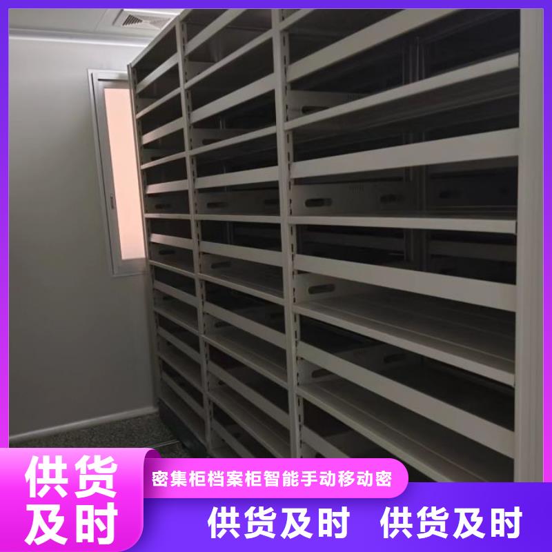 優質密集架移動檔案柜-專業生產密集架移動檔案柜