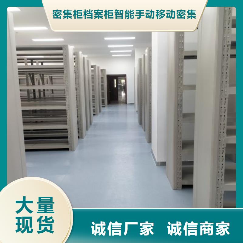 圖書密集柜廠家直銷-本地生產廠家