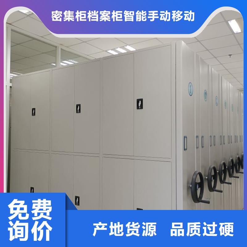 人事檔案密集架實地廠家