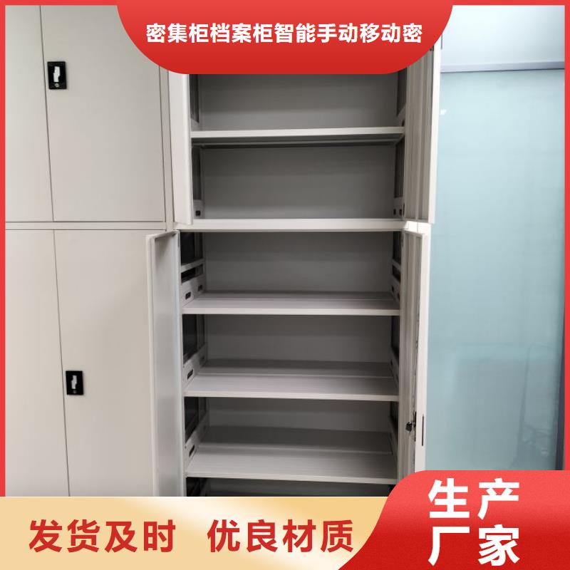 檔案室密集文件柜貨到付款廠家