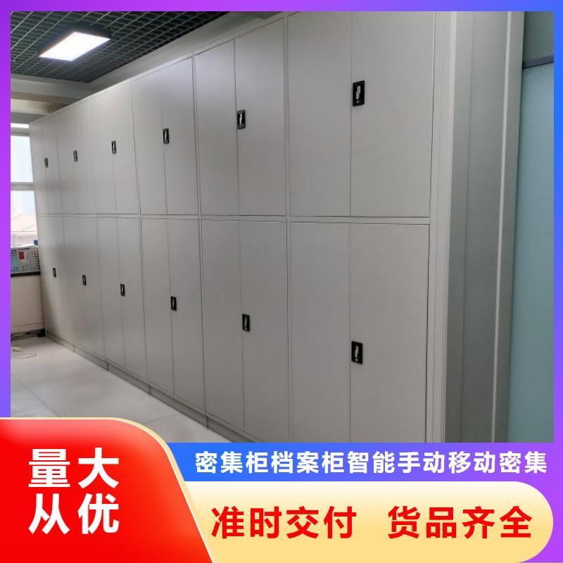 質保十年【鑫康】手搖式密集柜