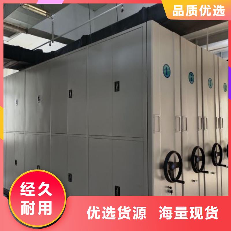 销售价【鑫康】密集档案柜