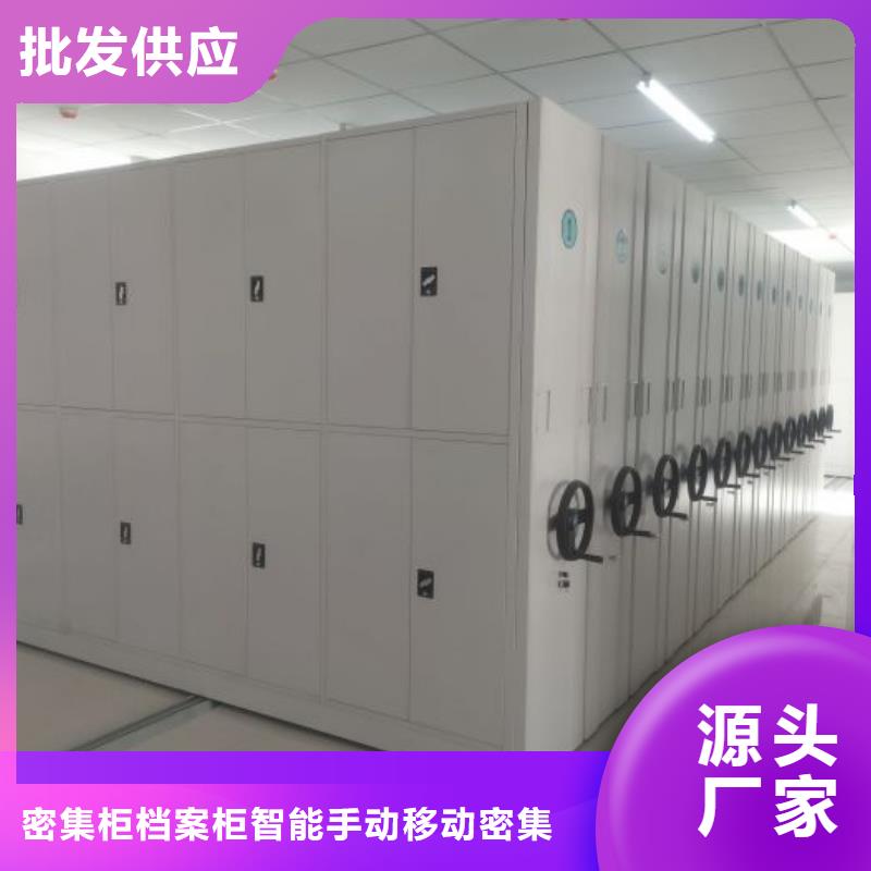 移動式密集檔案櫥加工廠家