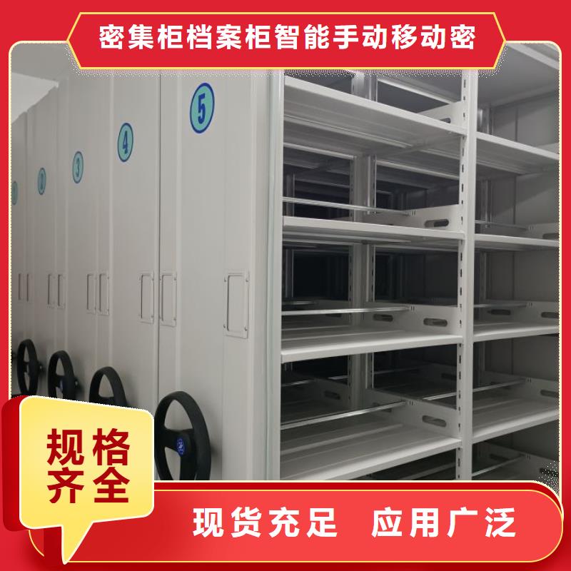 檔案密集柜重口碑廠家