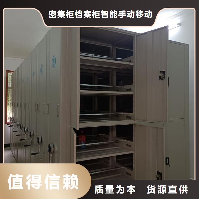 定制文件密集柜的當地廠家