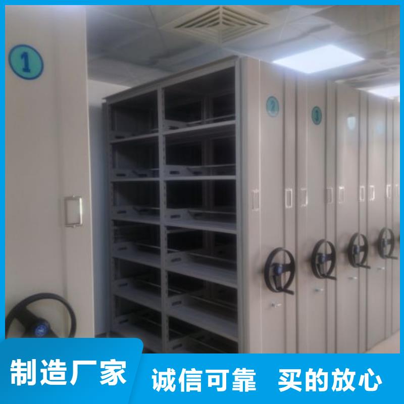 移動式密集檔案櫥加工廠家