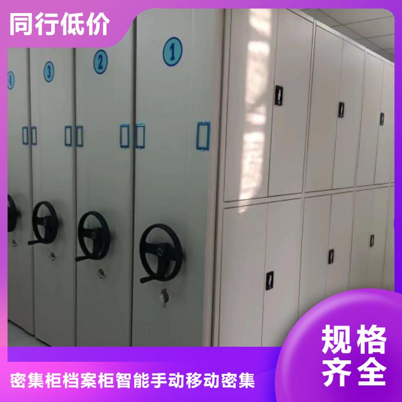 零售店【鑫康】手搖式密集柜
