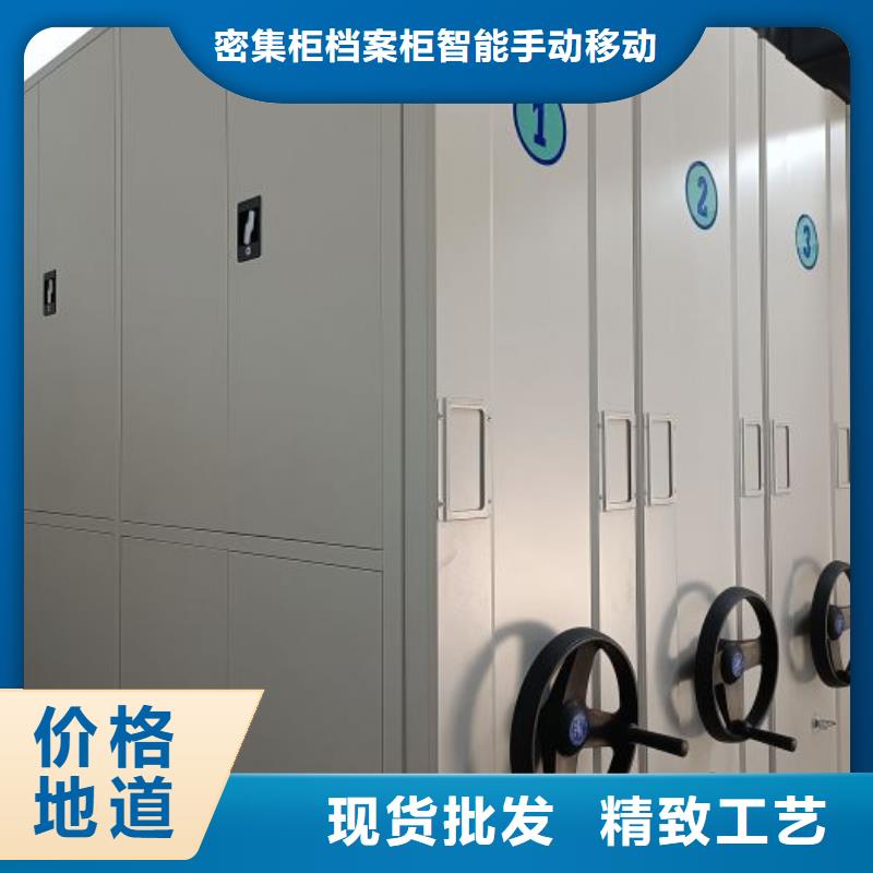 綜合檔案管理密集柜一手貨源