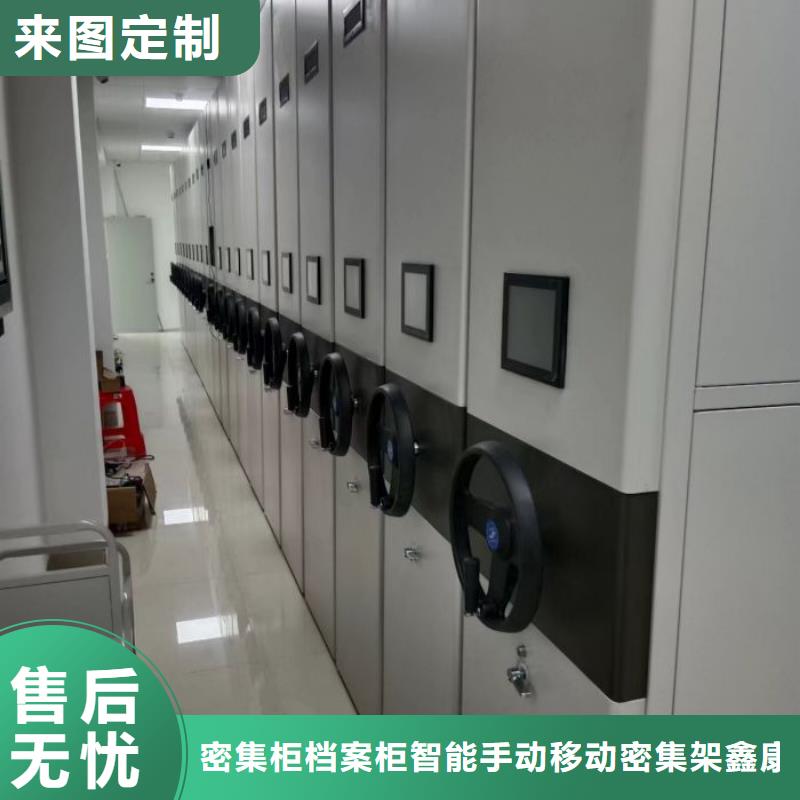 密集檔案櫥質(zhì)高價優(yōu)