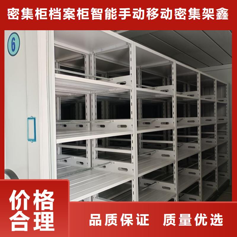 綜合檔案管理密集柜一手貨源
