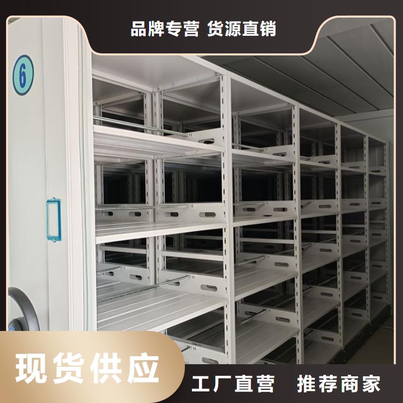 周邊不動產檔案密集柜生產廠家