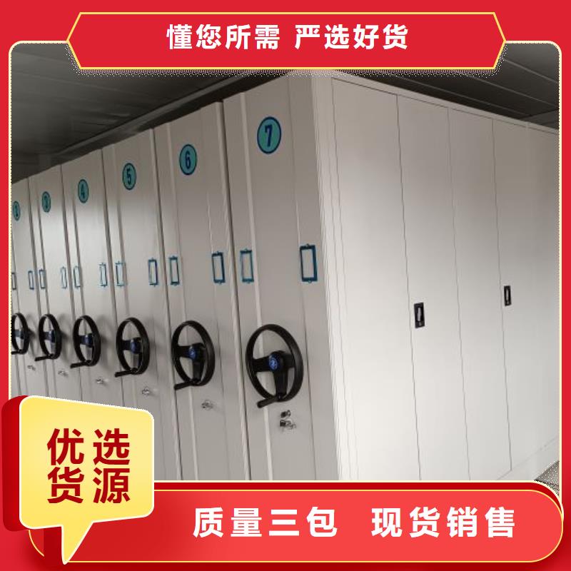2025新報價【鑫康】涼片密集柜