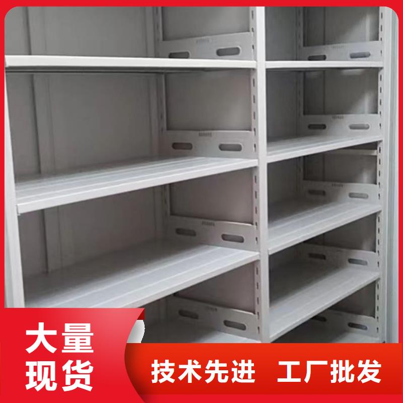 綜合檔案管理密集柜廠家直銷-誠信經營