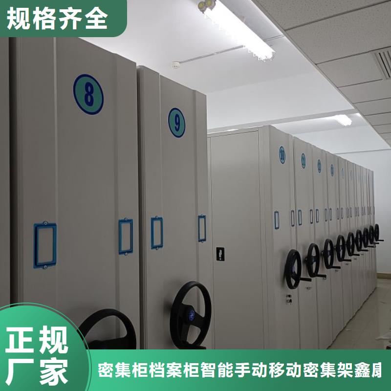 文件密集柜規格尺寸