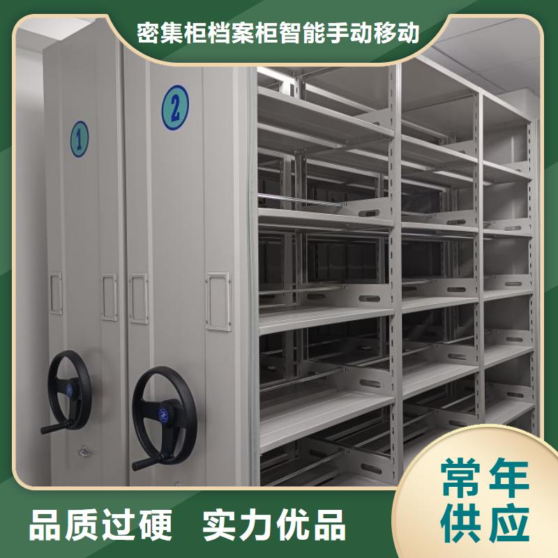 周邊不動產檔案密集柜生產廠家