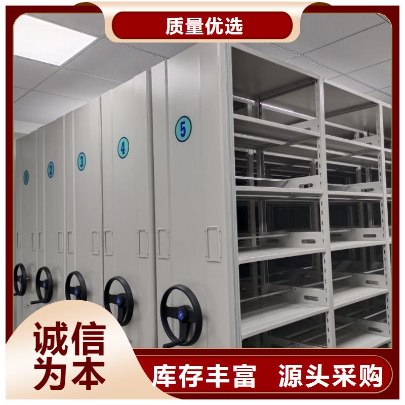銷售商【鑫康】綜合檔案密集架