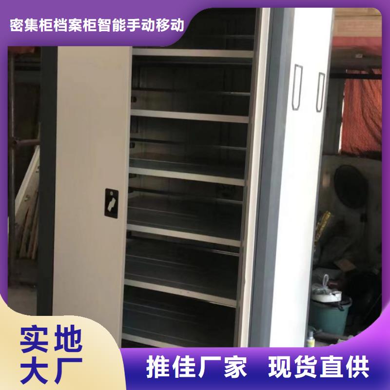 檔案庫密集柜廠家，發貨快