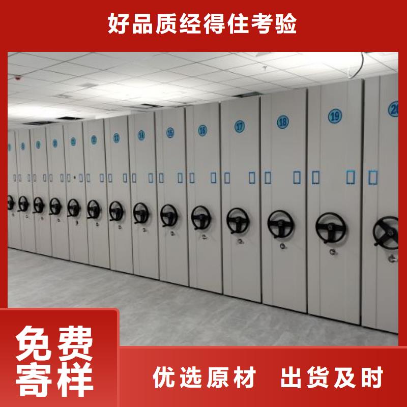 文件密集柜規格尺寸