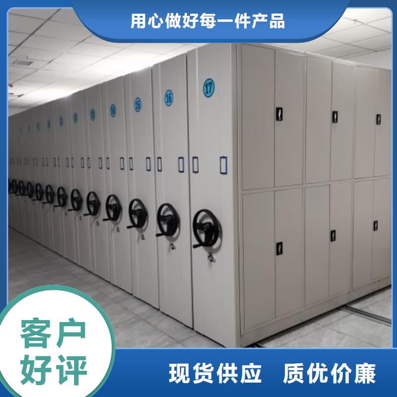 周邊不動產檔案密集柜生產廠家