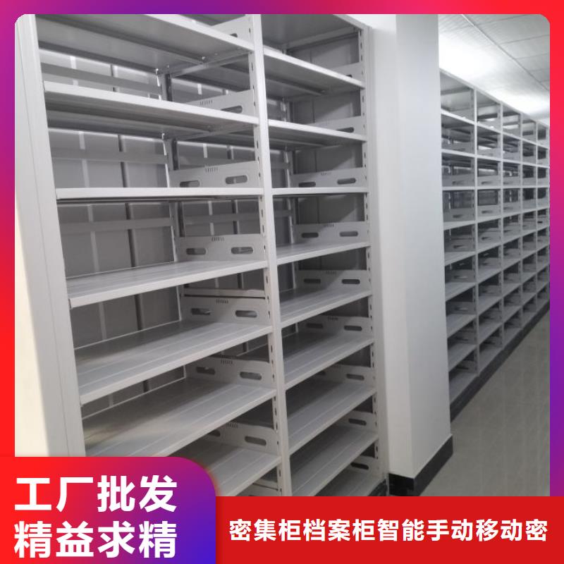 招標采購【鑫康】檔案室密集文件柜