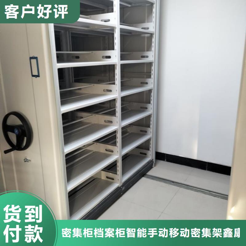 廠家定做【鑫康】檔案保管移動密集柜