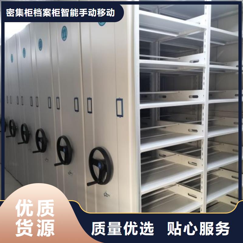 綜合檔案室密集柜品牌:鑫康檔案設備銷售有限公司