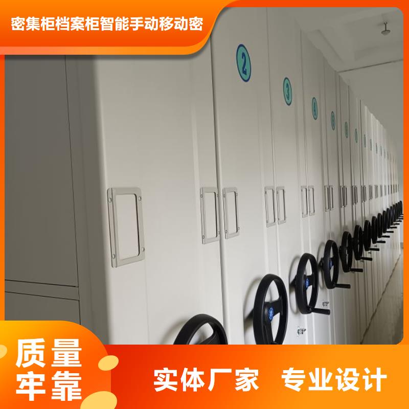 定制文件密集柜的當地廠家