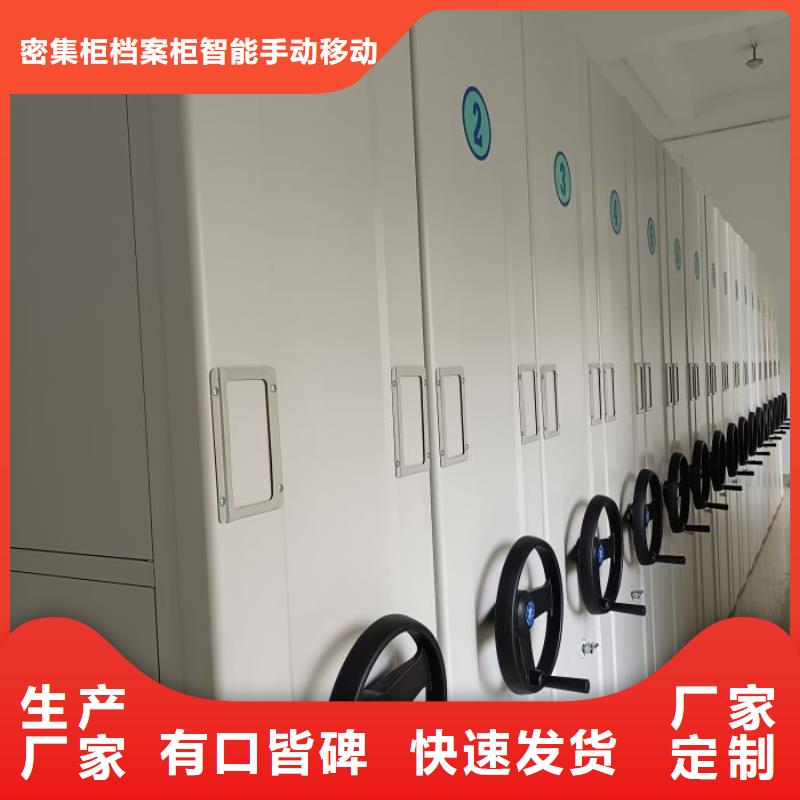 周邊不動產檔案密集柜生產廠家