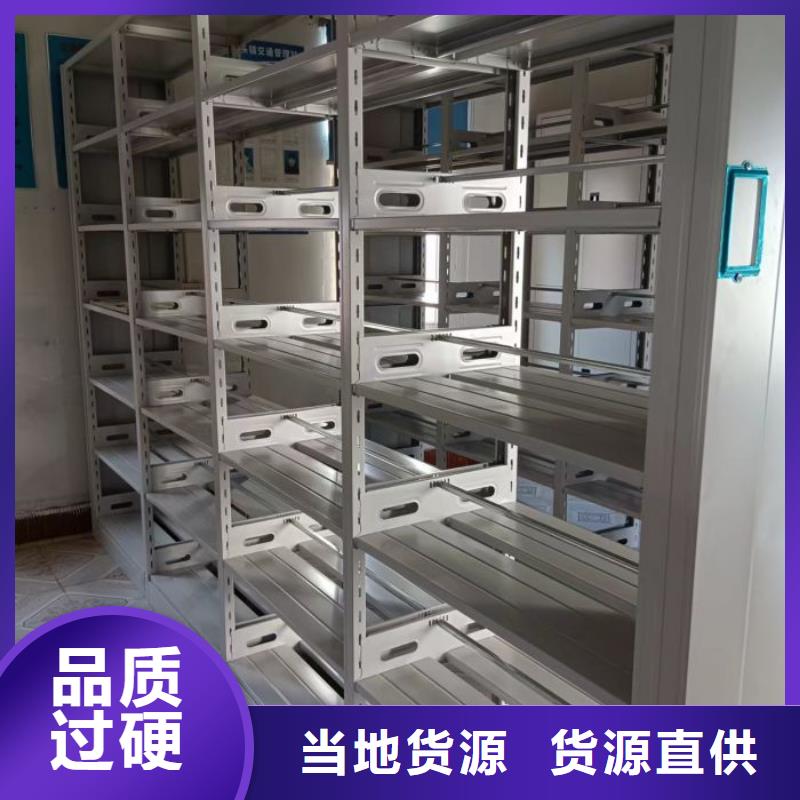 廠家定做【鑫康】檔案保管移動密集柜
