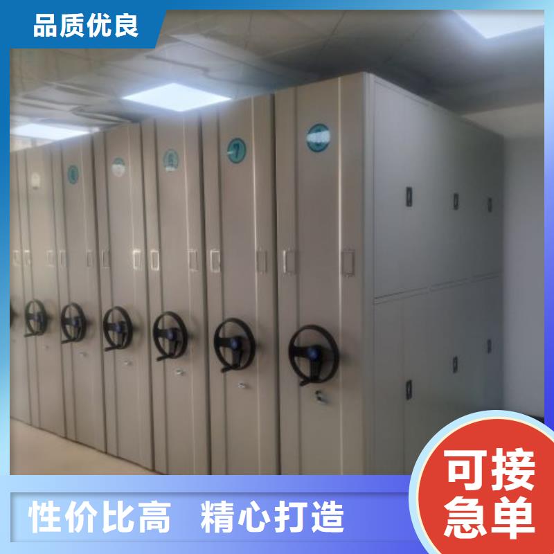 招標采購【鑫康】檔案室密集文件柜