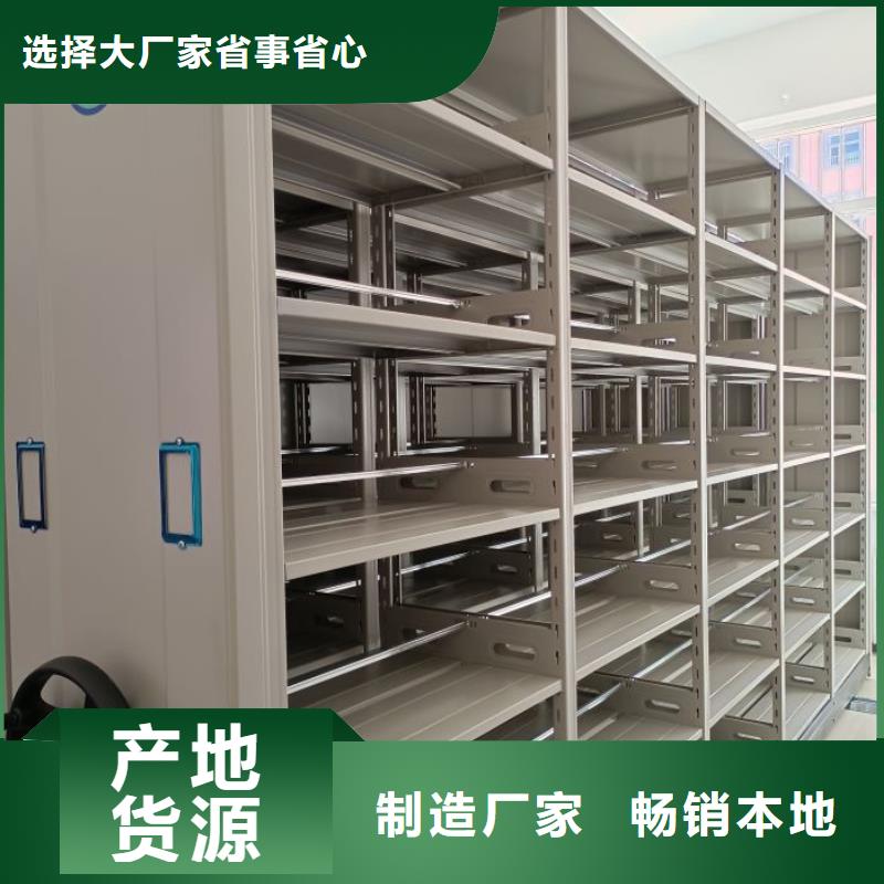 銷售商【鑫康】綜合檔案密集架