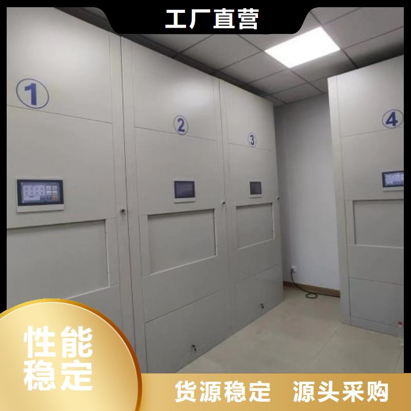 招標采購【鑫康】檔案室密集文件柜