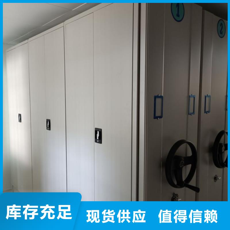 销售专卖【鑫康】不动产档案密集柜