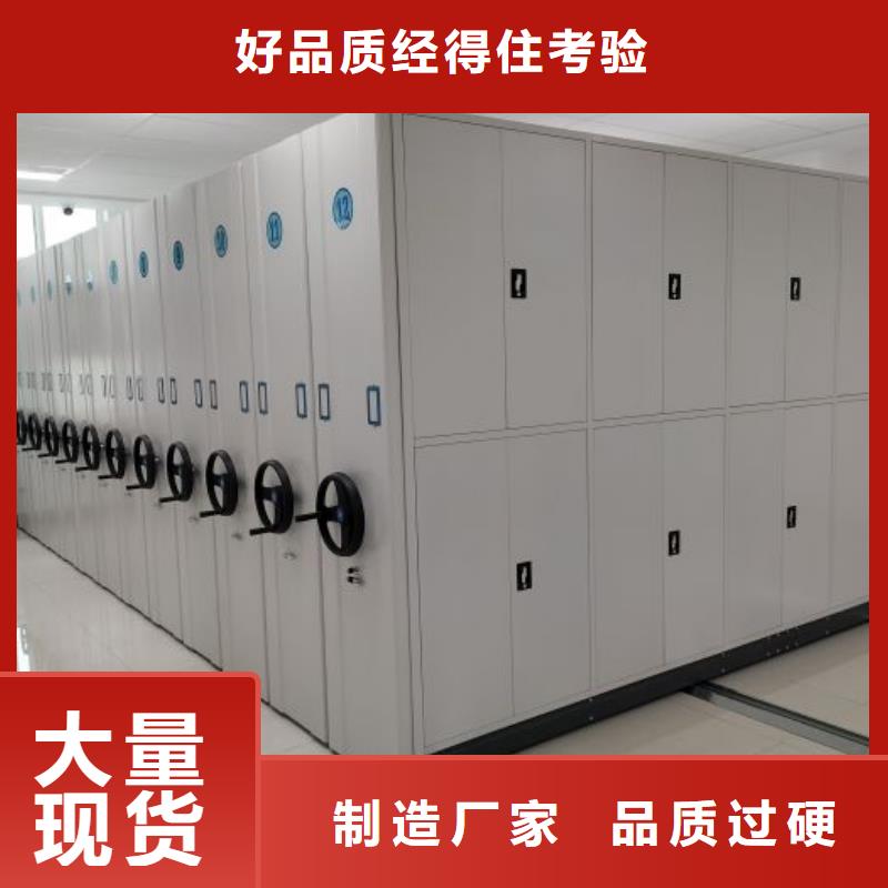 勇創造高【鑫康】密集式檔案柜