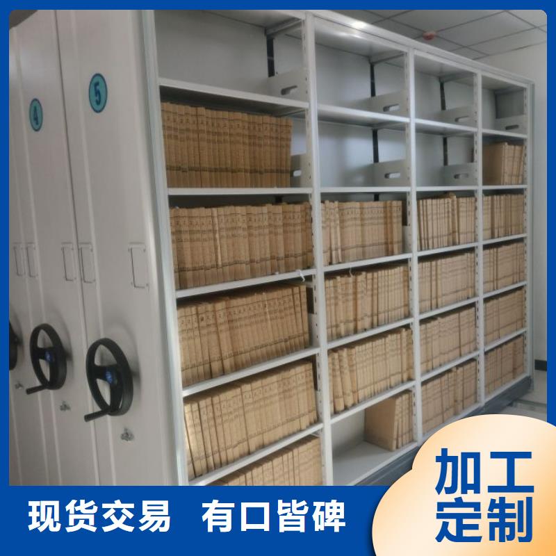 销售专卖【鑫康】不动产档案密集柜