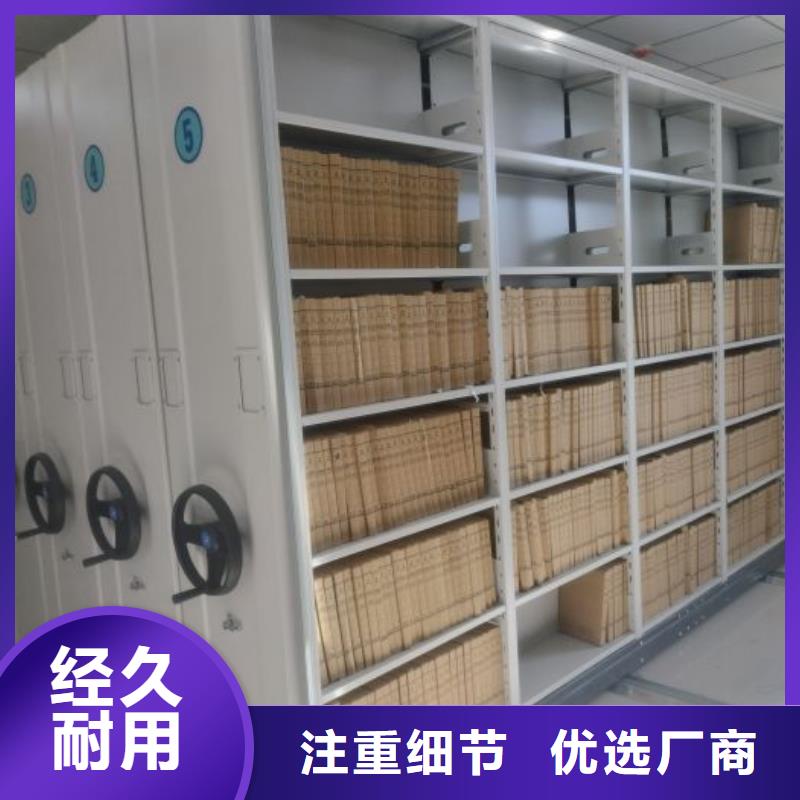 销售方法【鑫康】综合档案密集架