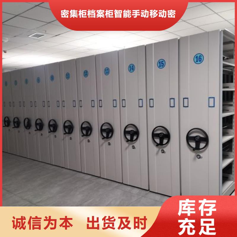 電動智能型密集柜產品詳細介紹
