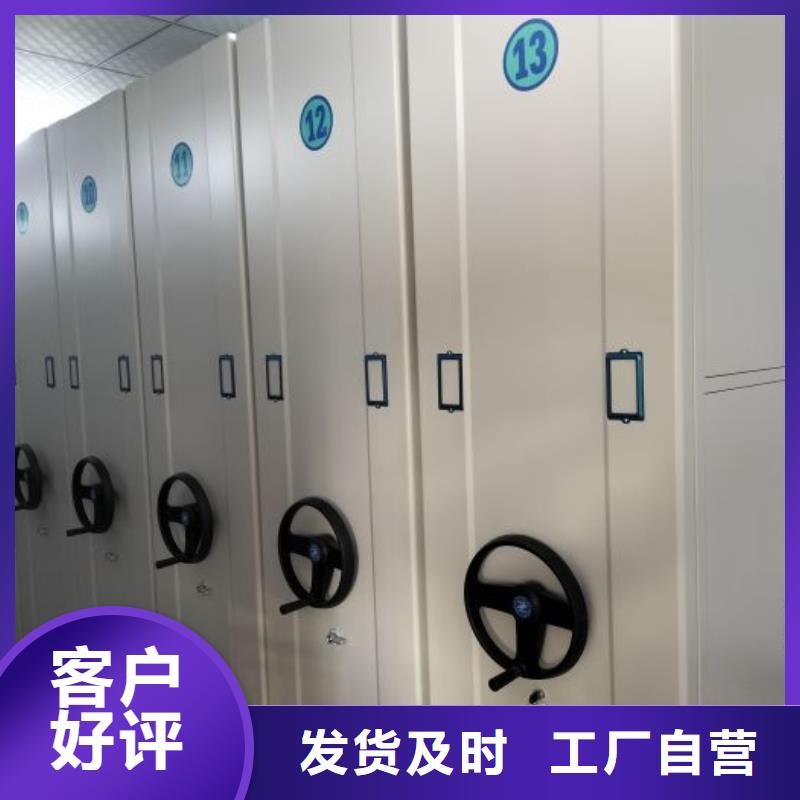 销售方法【鑫康】综合档案密集架