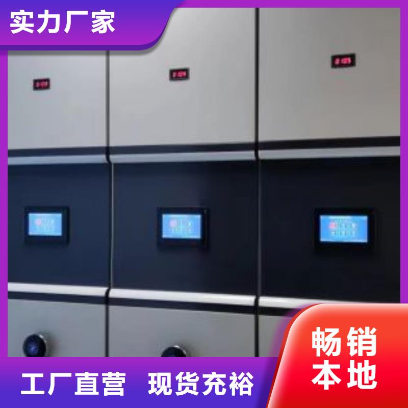 檔案管理密集架生產(chǎn)廠商