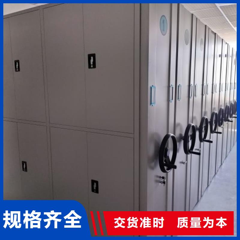 綜合檔案室密集柜免費拿樣
