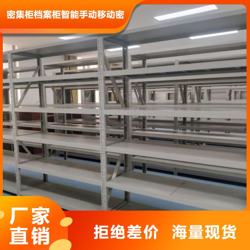 厂家铸造辉煌【鑫康】档案室管理密集架