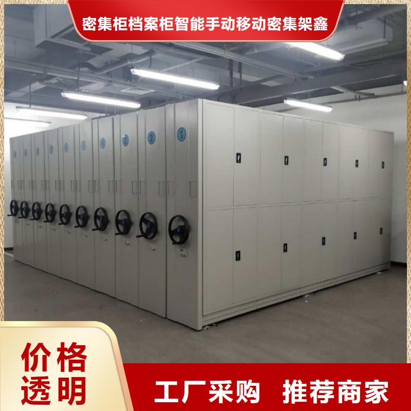 誠信經營【鑫康】涼片密集柜