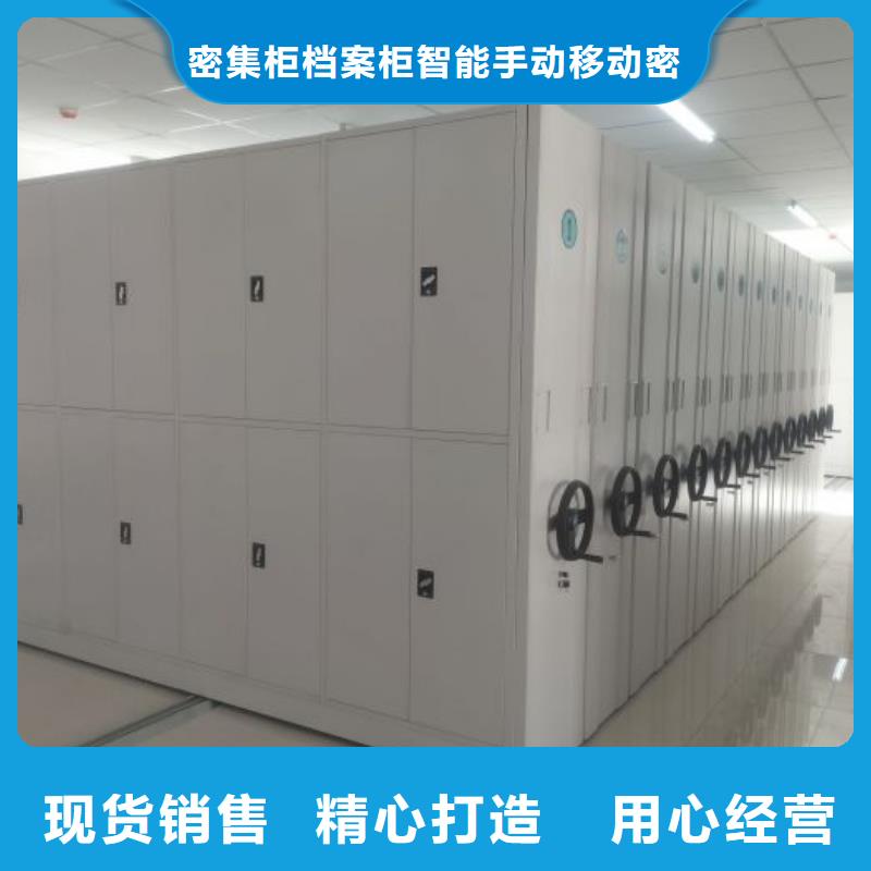 誠信經營【鑫康】涼片密集柜