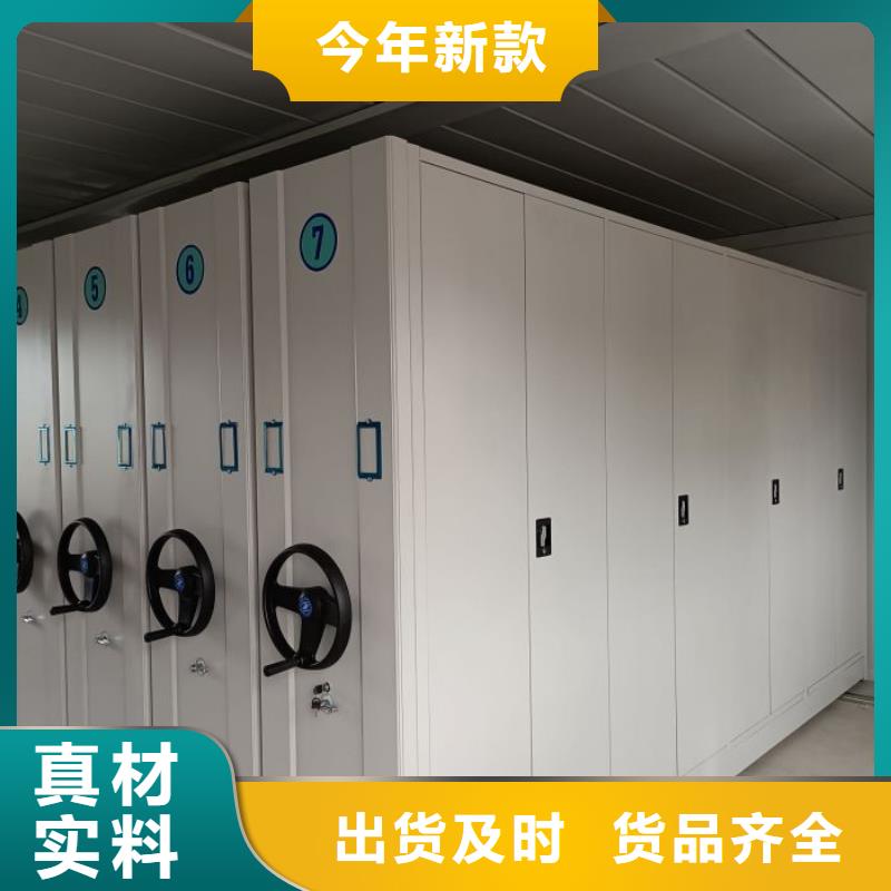 誠信經營【鑫康】涼片密集柜