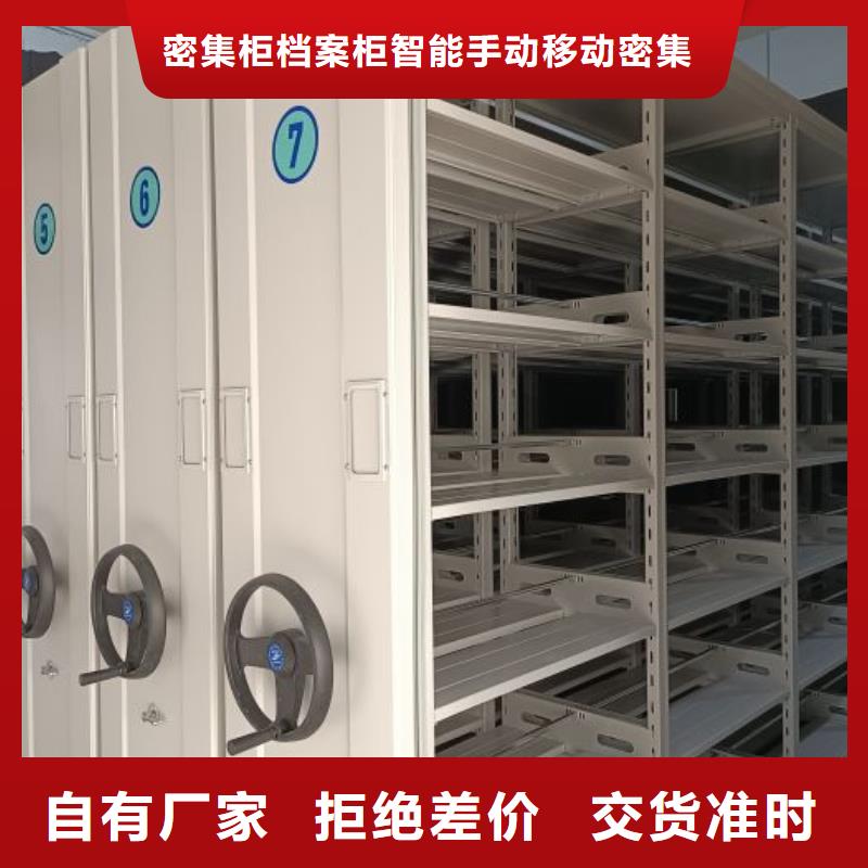 聯(lián)系電話【鑫康】檔案資料管理密集柜