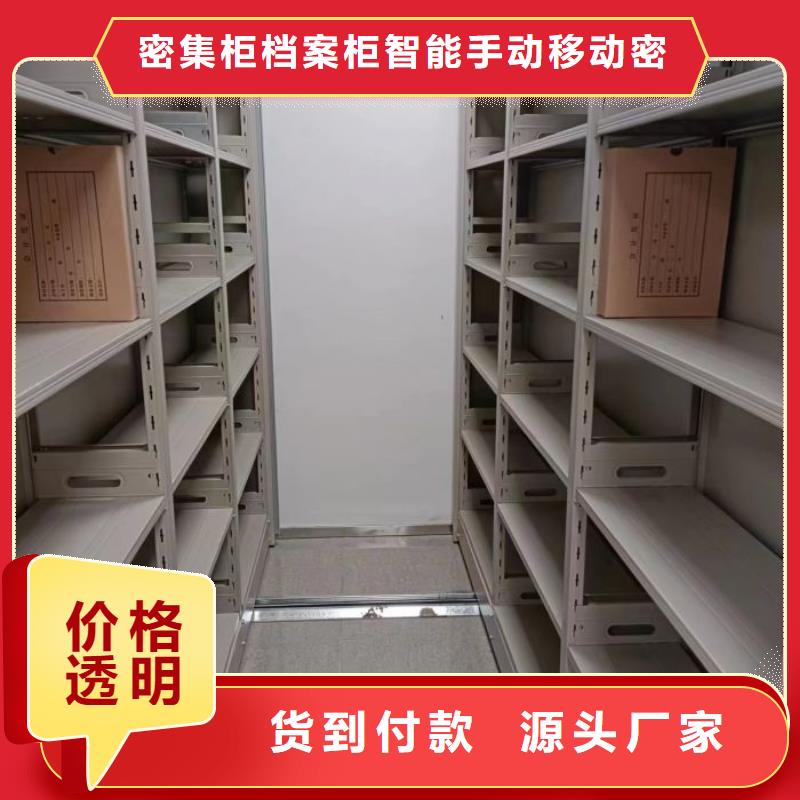 檔案室手搖密集架采購