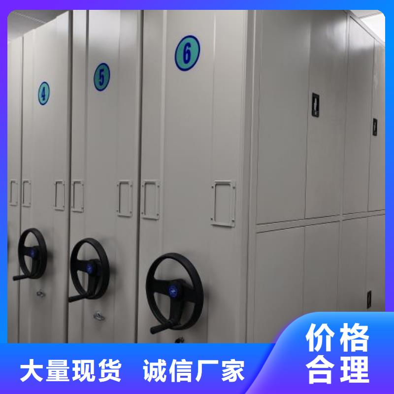 價誠信經營【鑫康】校用密集架