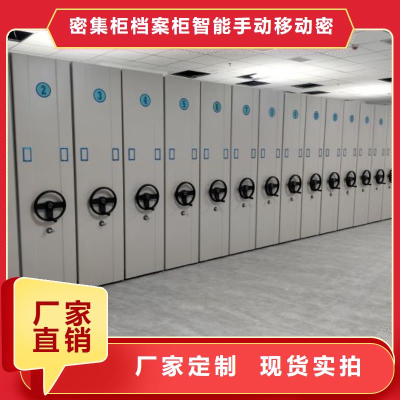 檔案室手搖密集架采購