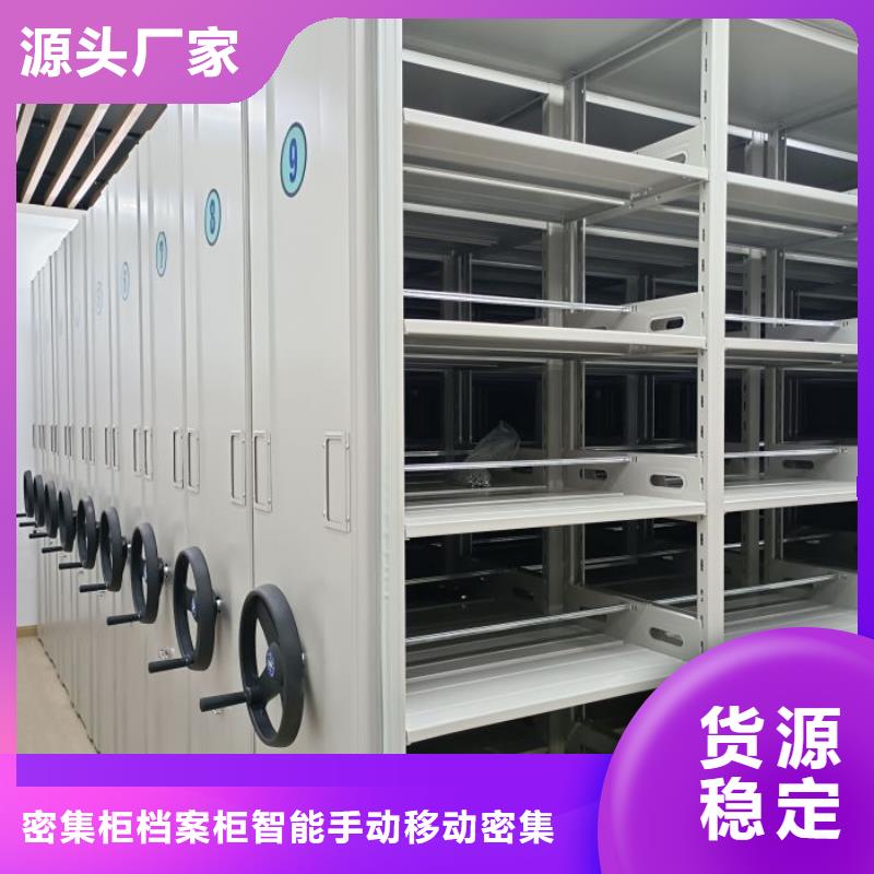 產(chǎn)品分類(lèi)選擇的相關(guān)知識(shí)【鑫康】檔案室密集檔案架