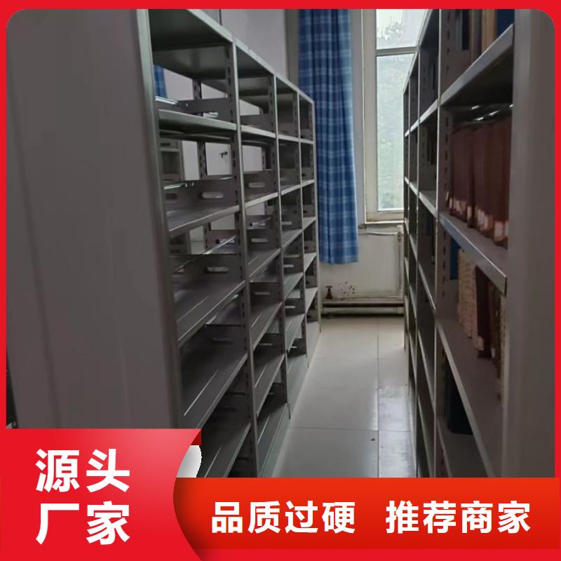 價誠信經營【鑫康】校用密集架
